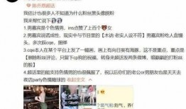 河北渣男最新爆料视频,惊人真相揭露，网友热议不断